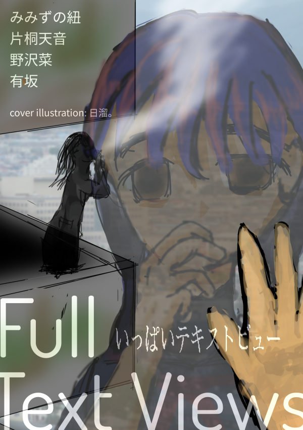 グラナイト（いっぱいテキストビュー）